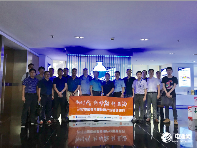 中國鋰電新能源產(chǎn)業(yè)鏈調(diào)研團(tuán)一行參觀中化藍(lán)天集團(tuán)有限公司