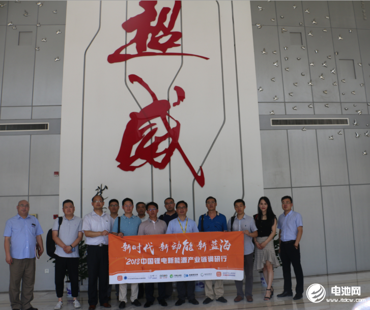 中國鋰電新能源產(chǎn)業(yè)鏈調(diào)研團一行參觀浙江超威動力能源有限公司