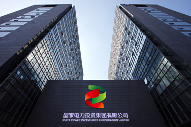 國家電投集團太陽能電力有限公司