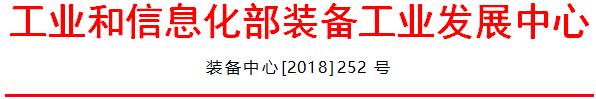 新能源車輛購置稅與車船稅減免優(yōu)惠目錄申報工作
