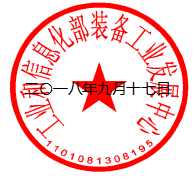 新能源車輛購置稅與車船稅減免優(yōu)惠目錄申報工作