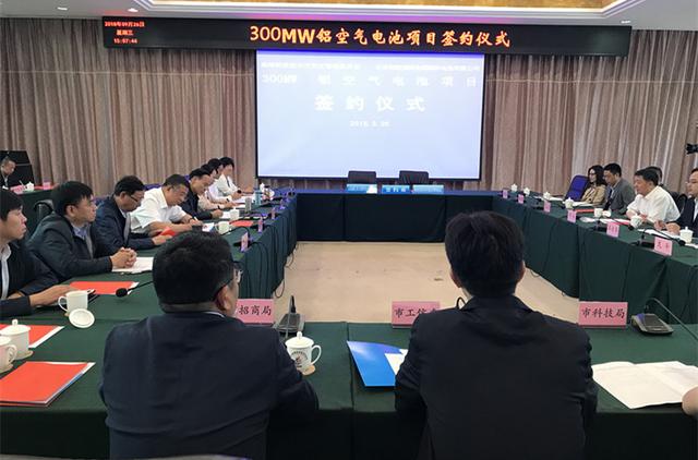 鋁空氣電池項(xiàng)目落戶云南曲靖 計(jì)劃總投資18億元