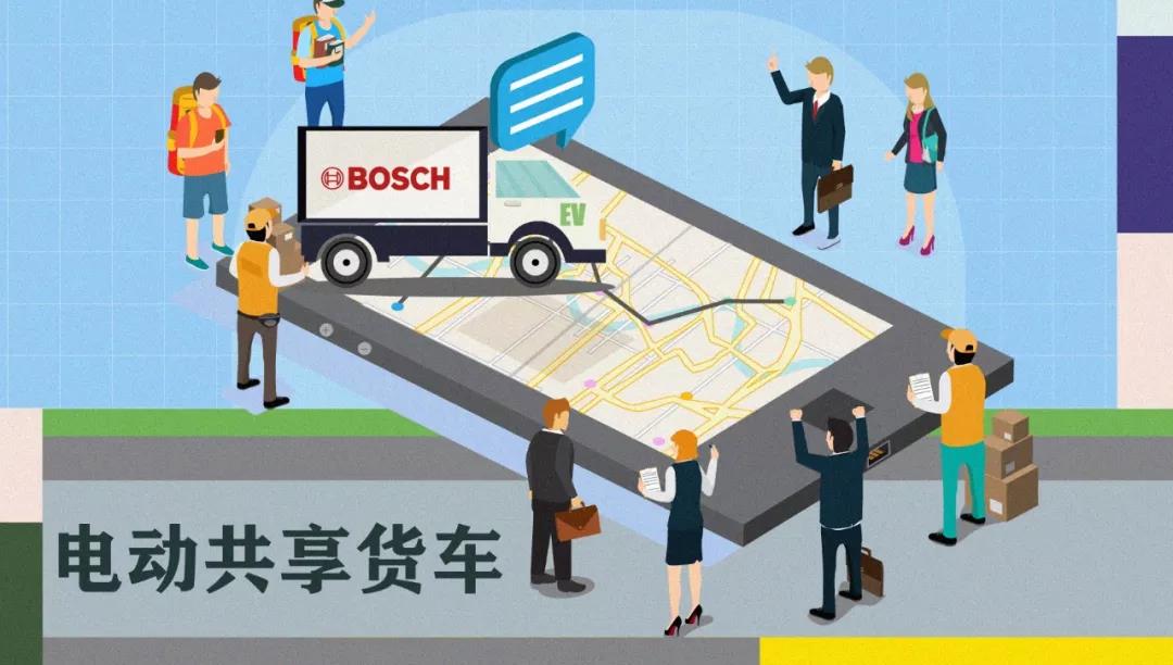 與客戶競爭？博世將發(fā)布電動廂式貨車共享業(yè)務(wù)