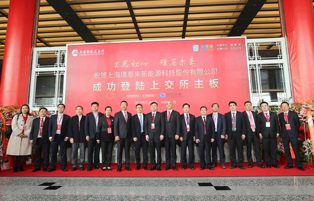 創(chuàng)辦五年就登陸A股 璞泰來：在負極上做出正能量