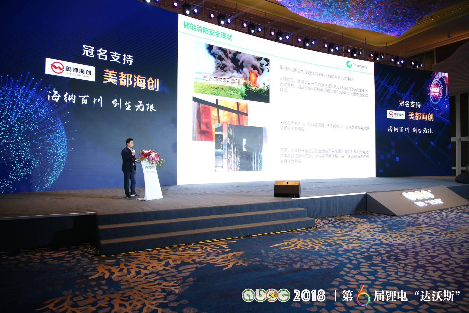 ABEC 2018 | 第6屆鋰電“達(dá)沃斯”論壇現(xiàn)場(chǎng) ABEC 2018 | 第6屆鋰電“達(dá)沃斯”論壇現(xiàn)場(chǎng)