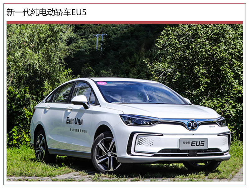 8個月產量破10萬 北汽新能源第30萬輛電動車下線 8個月產量破10萬 北汽新能源第30萬輛電動車下線