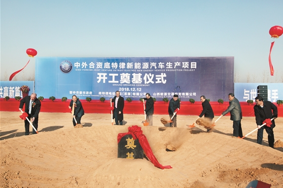 中外合資底特律新能源汽車生產(chǎn)項(xiàng)目開工奠基儀式現(xiàn)場