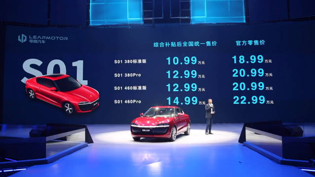 造車(chē)新勢(shì)力打響新年第一槍  新能源“賽道”難度再升級(jí) 