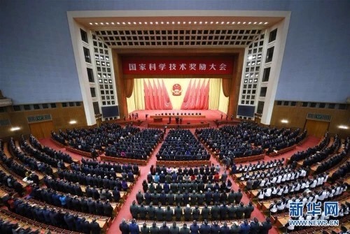 1月8日,國(guó)家科學(xué)技術(shù)獎(jiǎng)勵(lì)大會(huì)在京召開(kāi) 1月8日,國(guó)家科學(xué)技術(shù)獎(jiǎng)勵(lì)大會(huì)在京召開(kāi)