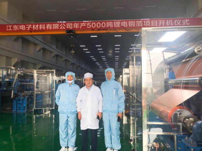 江東電子材料舉行了年產(chǎn)5000噸鋰電箔項目投產(chǎn)開機儀式