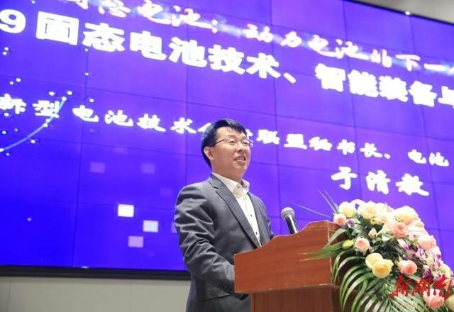 中關村新型電池技術創(chuàng)新聯(lián)盟秘書長、電池“達沃斯”組委會秘書長于清教