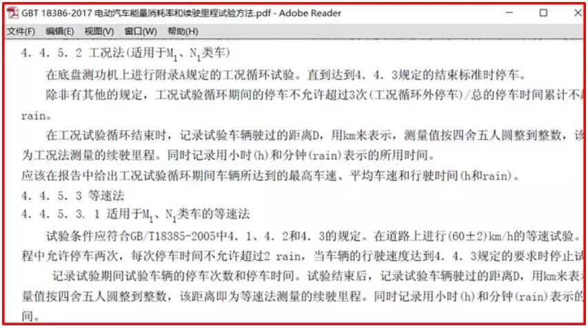 國(guó)標(biāo)電動(dòng)車?yán)m(xù)航里程有60公里等速 詳解特斯拉續(xù)駛里程600+之謎