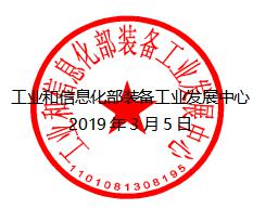 工信部：開展新能源車免征車輛購置稅與享受車船稅減免優(yōu)惠申報(bào)工作