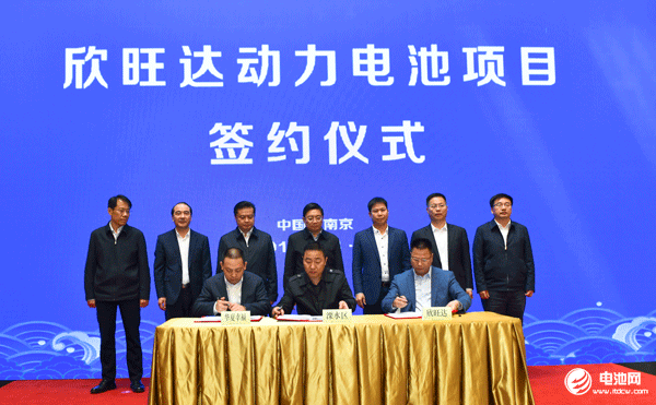 溧水區人民政府、華夏幸福、欣旺達簽約現場