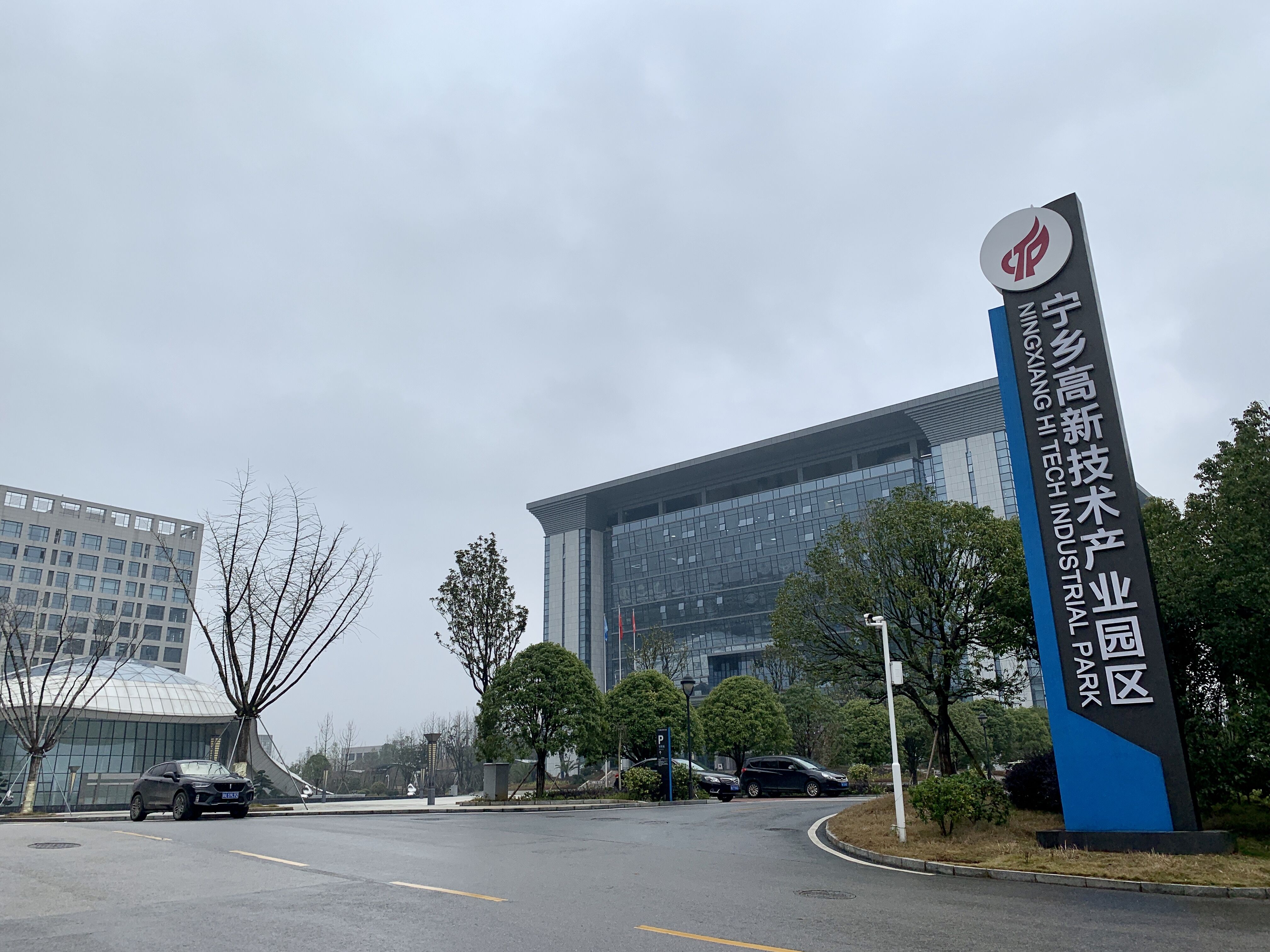 湖南寧鄉高新技術產業園區