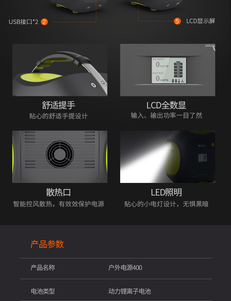 DXPOWER/電小二220V戶外移動電源:大功率大容量 DXPOWER/電小二220V戶外移動電源:大功率大容量