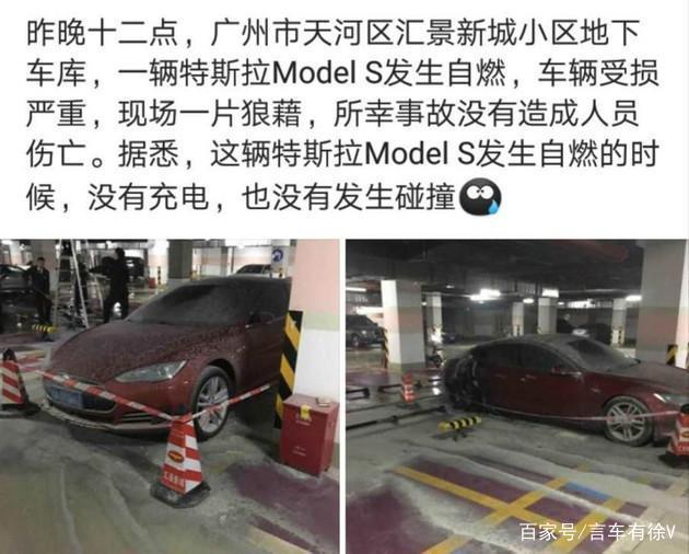 松下電池要背鍋？無碰撞、沒充電  特斯拉廣州自燃