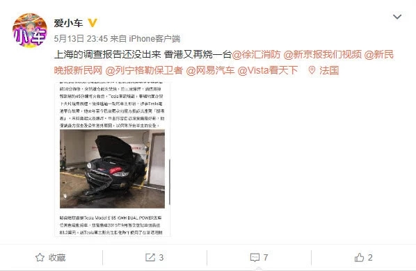 特斯拉又自燃了：香港車(chē)主83.2萬(wàn)購(gòu)買(mǎi)后曾多次投訴電池有問(wèn)題