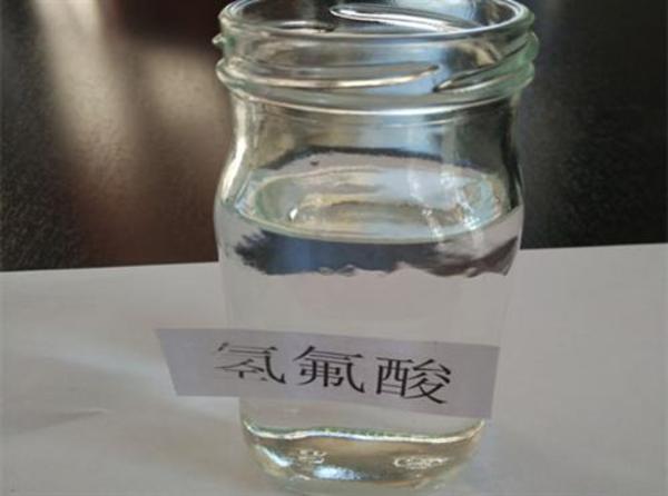 國內(nèi)氫氟酸市場價格暫穩(wěn)