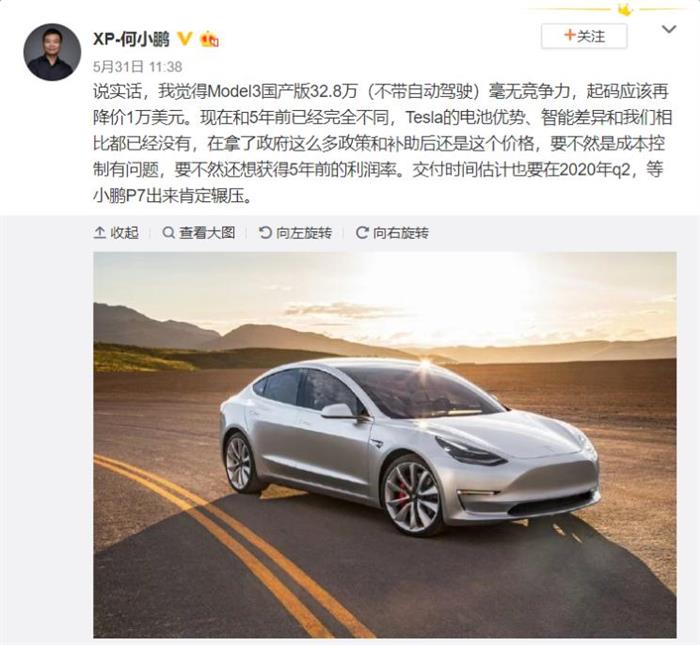Model 3國產(chǎn)版32.8 萬元 高定價背后竟藏著這些小心機