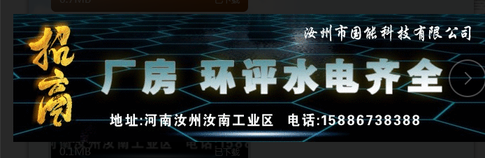 國能科技4000噸負(fù)極材料和6000噸廢舊鋰電池回收再生項(xiàng)目招商