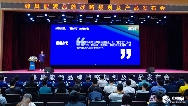 重磅!蜂巢能源全球首發四元及無鈷材料電池 重磅!蜂巢能源全球首發四元及無鈷材料電池