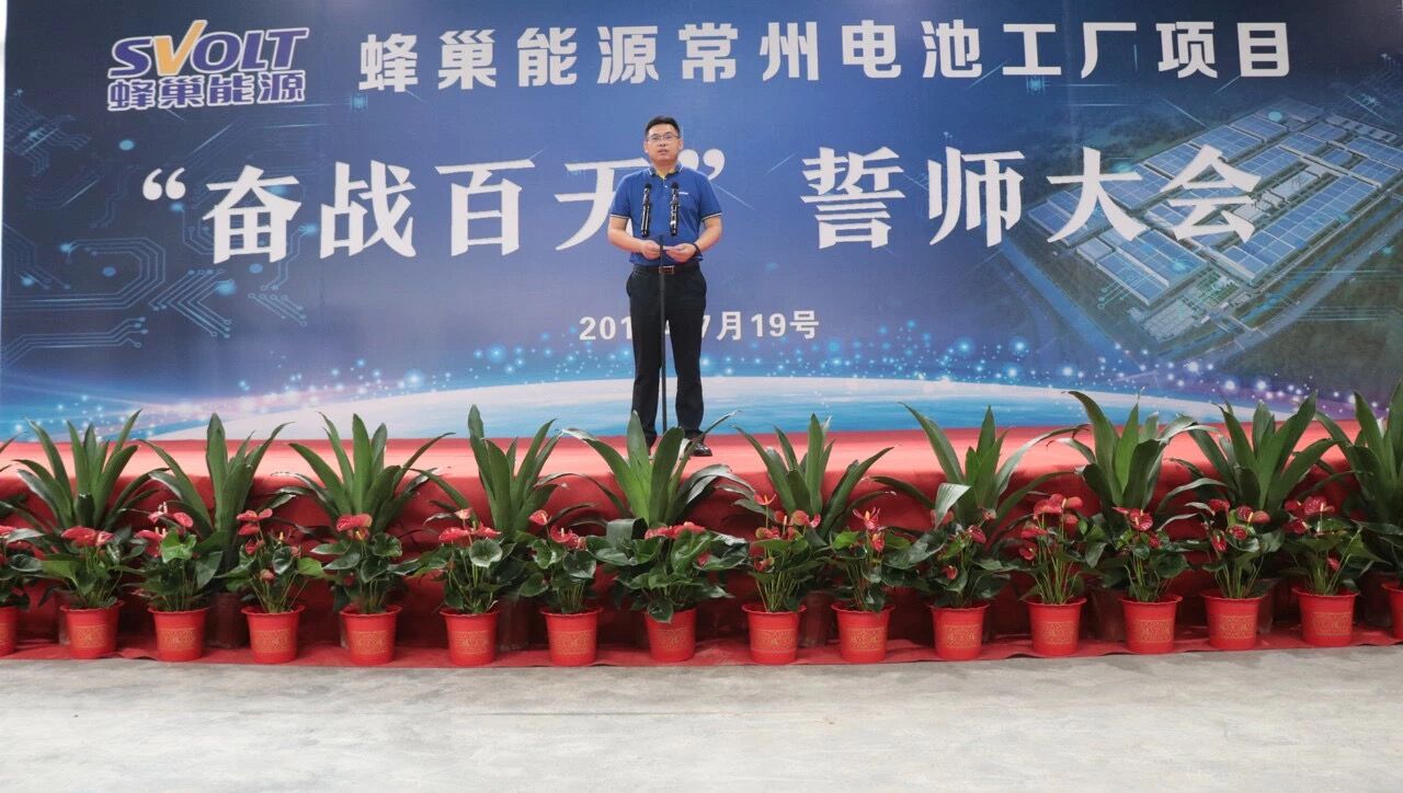 蜂巢科技誓師“奮戰(zhàn)百天”：瞄準(zhǔn)未來趨勢(shì) 發(fā)展最新技術(shù)