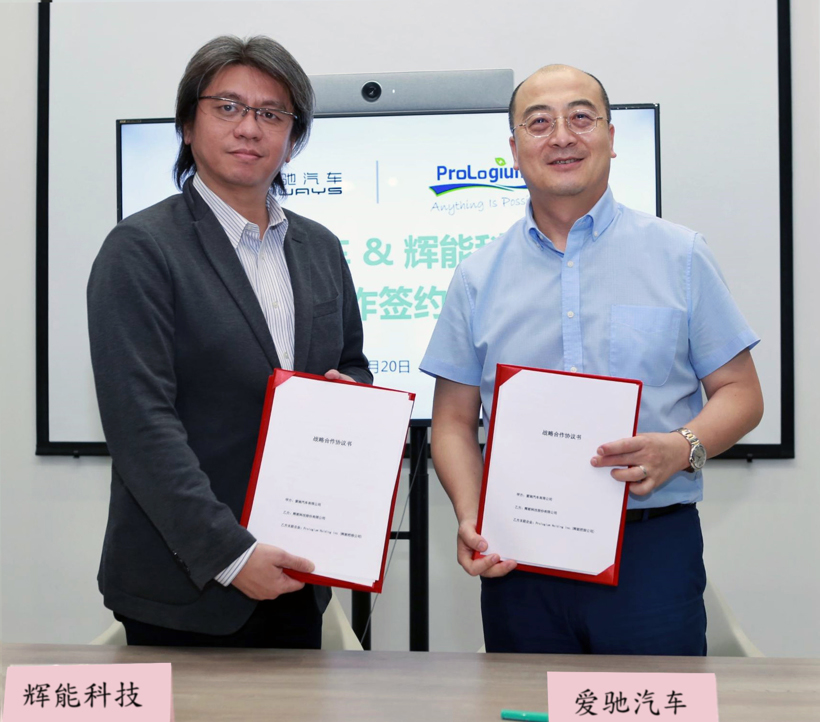 愛馳汽車與輝能科技在愛馳汽車上海楊浦總部舉行戰略合作協議的簽約儀式 愛馳汽車與輝能科技在愛馳汽車上海楊浦總部舉行戰略合作協議的簽約儀式