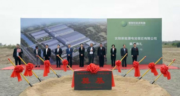 實聯新能源電池項目舉行奠基 實聯新能源電池項目舉行奠基