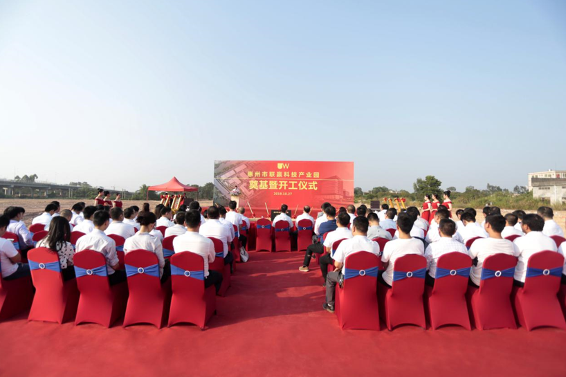 惠州市聯(lián)贏科技產業(yè)園項目奠基 圖片來源：聯(lián)贏激光