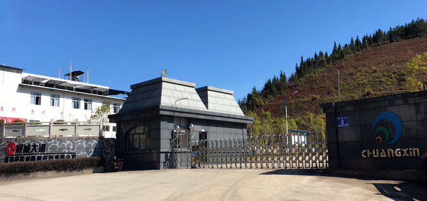 福建邵武創(chuàng)鑫新材料有限公司 圖片來(lái)源：企業(yè)供圖