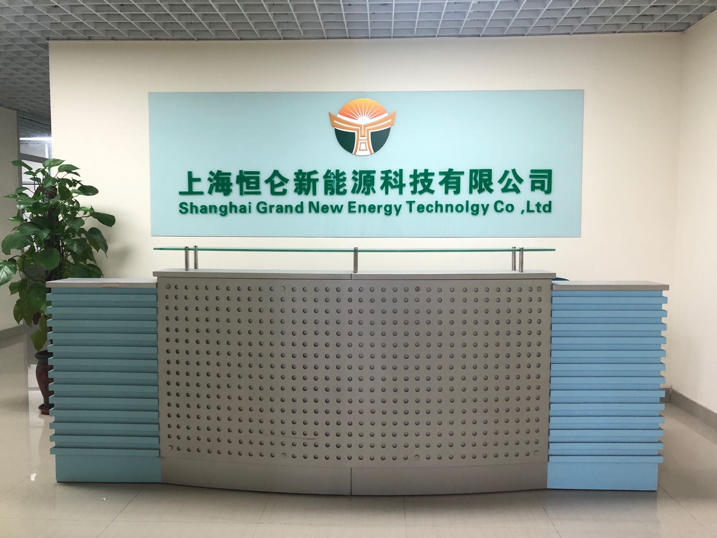 上海恒侖新能源科技有限公司 上海恒侖新能源科技有限公司