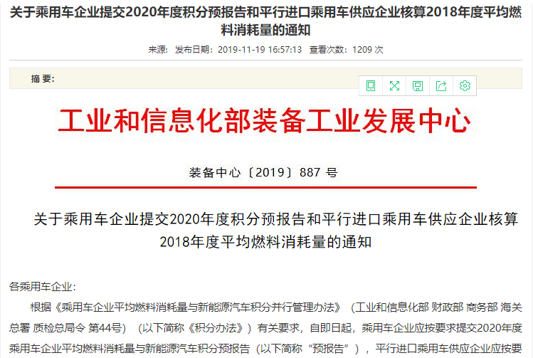 工信部 工信部