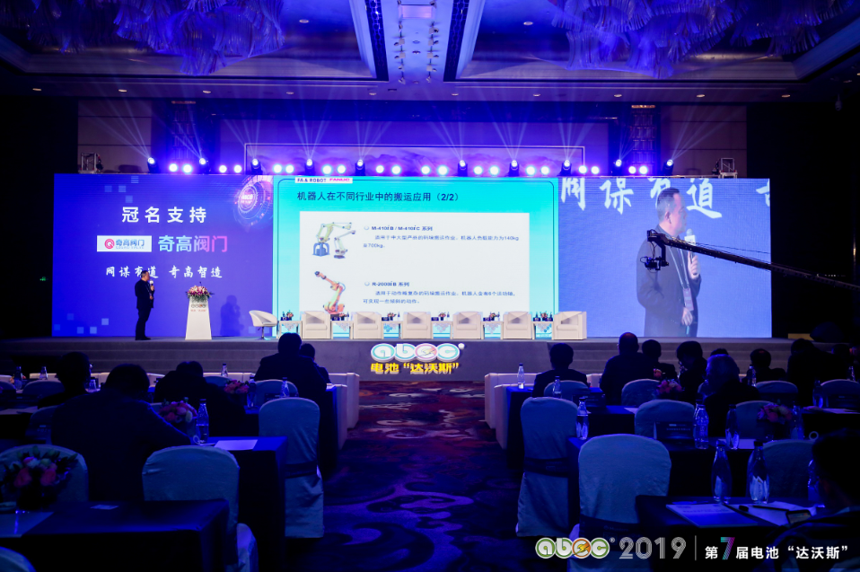 ABEC 2019│第7屆中國(常州·金壇)電池新能源產業(yè)國際高峰論壇現(xiàn)場 ABEC 2019│第7屆中國(常州·金壇)電池新能源產業(yè)國際高峰論壇現(xiàn)場