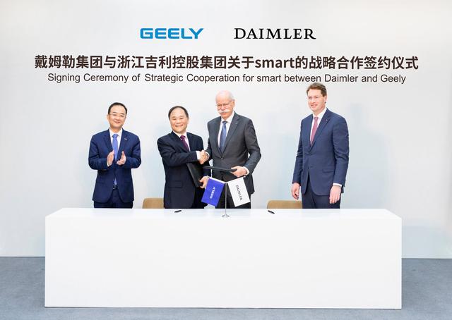 吉利與戴姆勒54億成立smart品牌合資公司 首批車或2022年上市