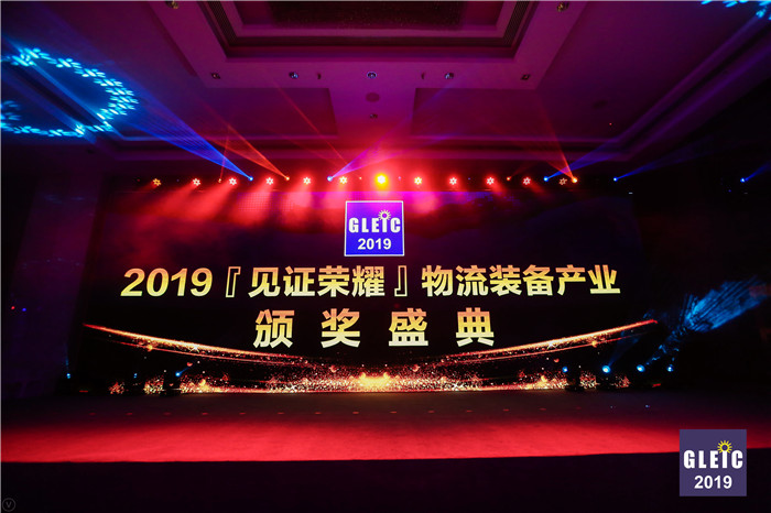 中鼎集成總經(jīng)理張科獲2019全球物流裝備企業(yè)家“創(chuàng)新人物”獎