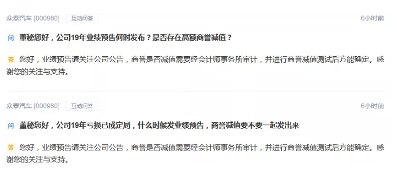 60億商譽(yù)引爆 眾泰汽車虧損額超市值!23家虧損超1100億 60億商譽(yù)引爆 眾泰汽車虧損額超市值!23家虧損超1100億