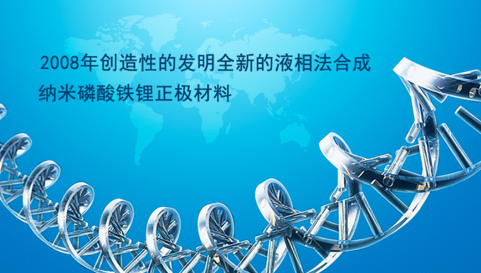 德方納米擬10億元擴(kuò)產(chǎn)磷酸鐵鋰 面向正極材料中高端市場
