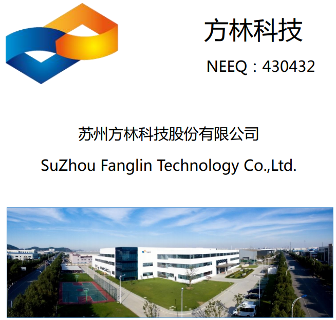方林科技