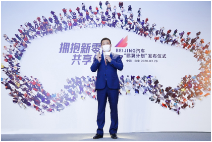北汽集團(tuán)營(yíng)銷業(yè)務(wù)委員會(huì)主任李一秀
