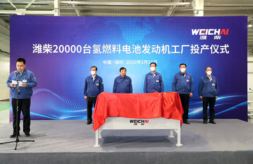 搶占氫能產業先機 濰柴2萬臺氫燃料電池發動機工廠正式投產