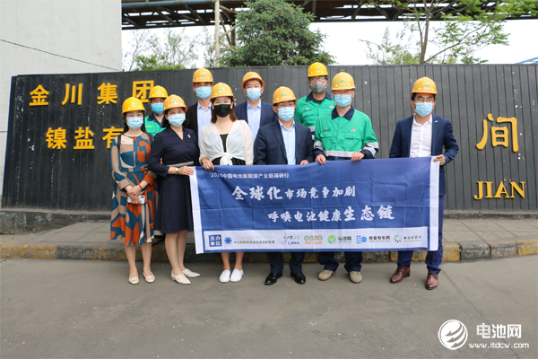 中國(guó)電池新能源產(chǎn)業(yè)鏈調(diào)研團(tuán)一行參觀調(diào)研金川鎳鹽公司