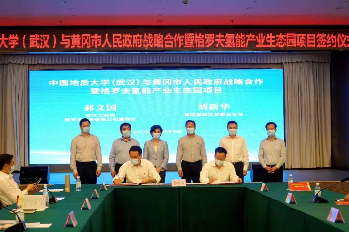 88.6億格羅夫產(chǎn)業(yè)園項(xiàng)目簽約：預(yù)計(jì)3年內(nèi)氫能汽車年產(chǎn)能達(dá)2萬輛
