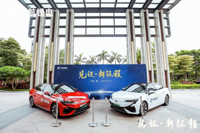 中航鋰電