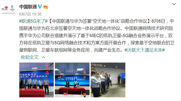 物聯網用戶逼近11億  運營商如何掘金連接新價值？