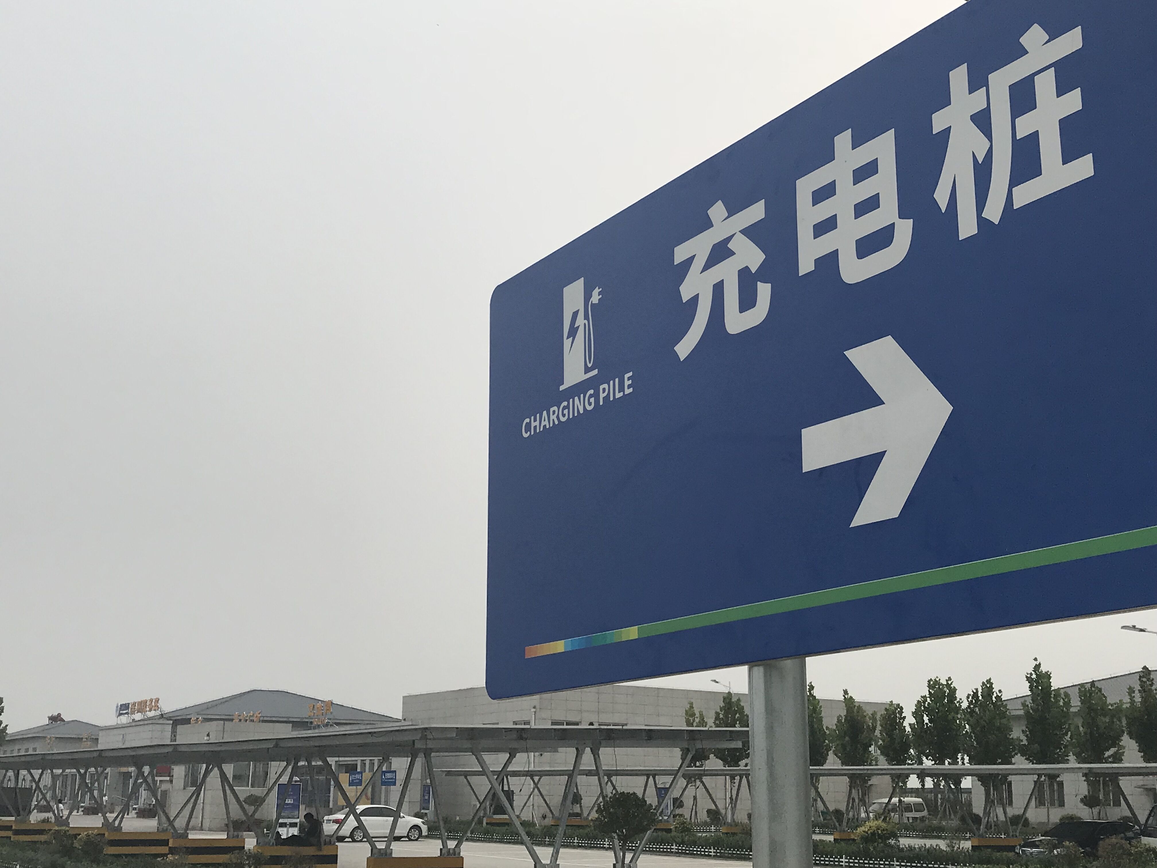 高速上的充電樁幾乎每個服務(wù)區(qū)可見