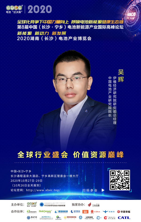 吳輝：我們抱團發展，贏在當下！贏在趨勢！