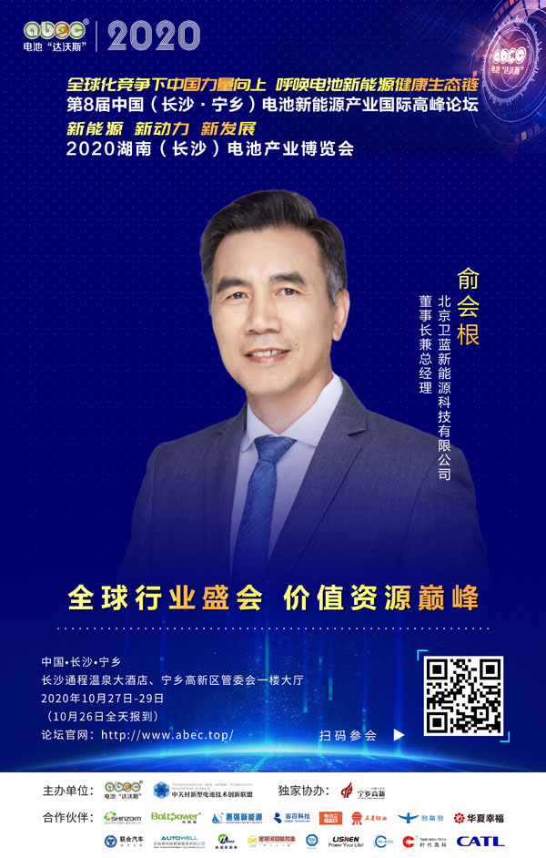 俞會根：與天下正能量精英、能人同行逐夢，實現價值！
