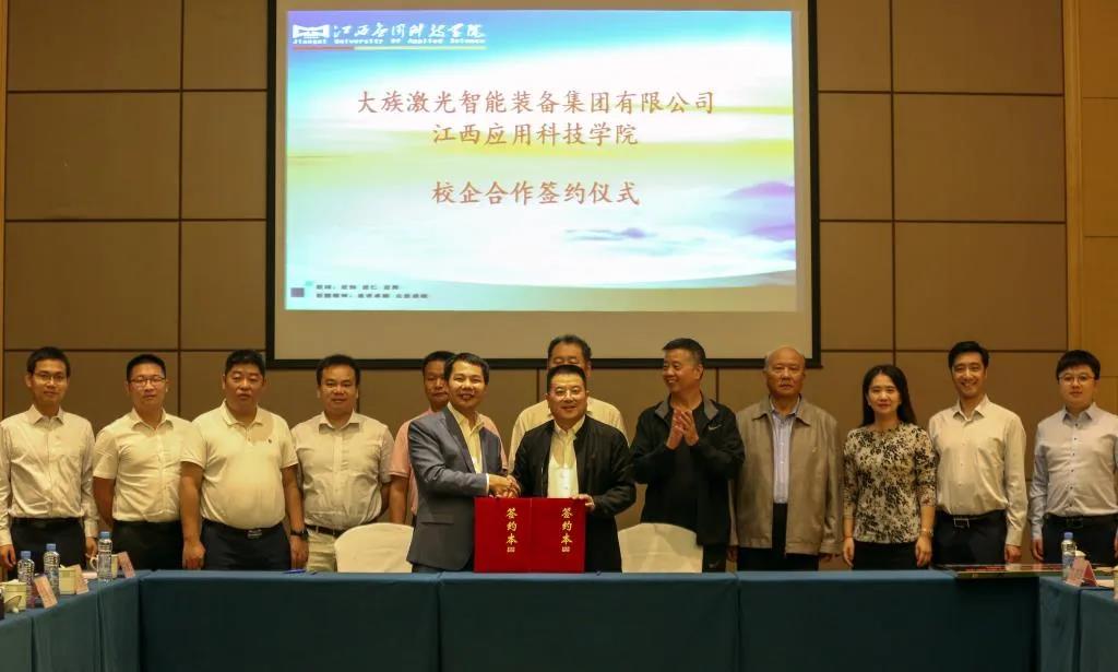 學校董事長黃玉林與大族激光智能裝備集團有限公司總經理陳焱代表雙方成功簽約并舉行智能制造產教研融合示范基地授牌儀式.jpg