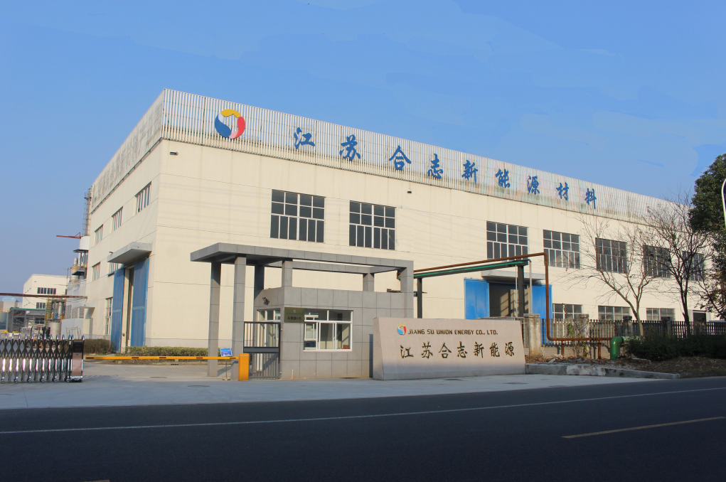 江蘇合志新能源材料技術(shù)有限公司 江蘇合志新能源材料技術(shù)有限公司